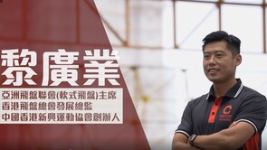 2020 and 2021 Jockey Club Hong Kong Coaching Awards  | Feature Video (3/3)